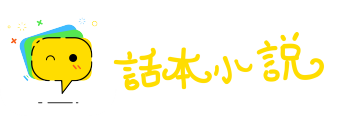 市井小人网